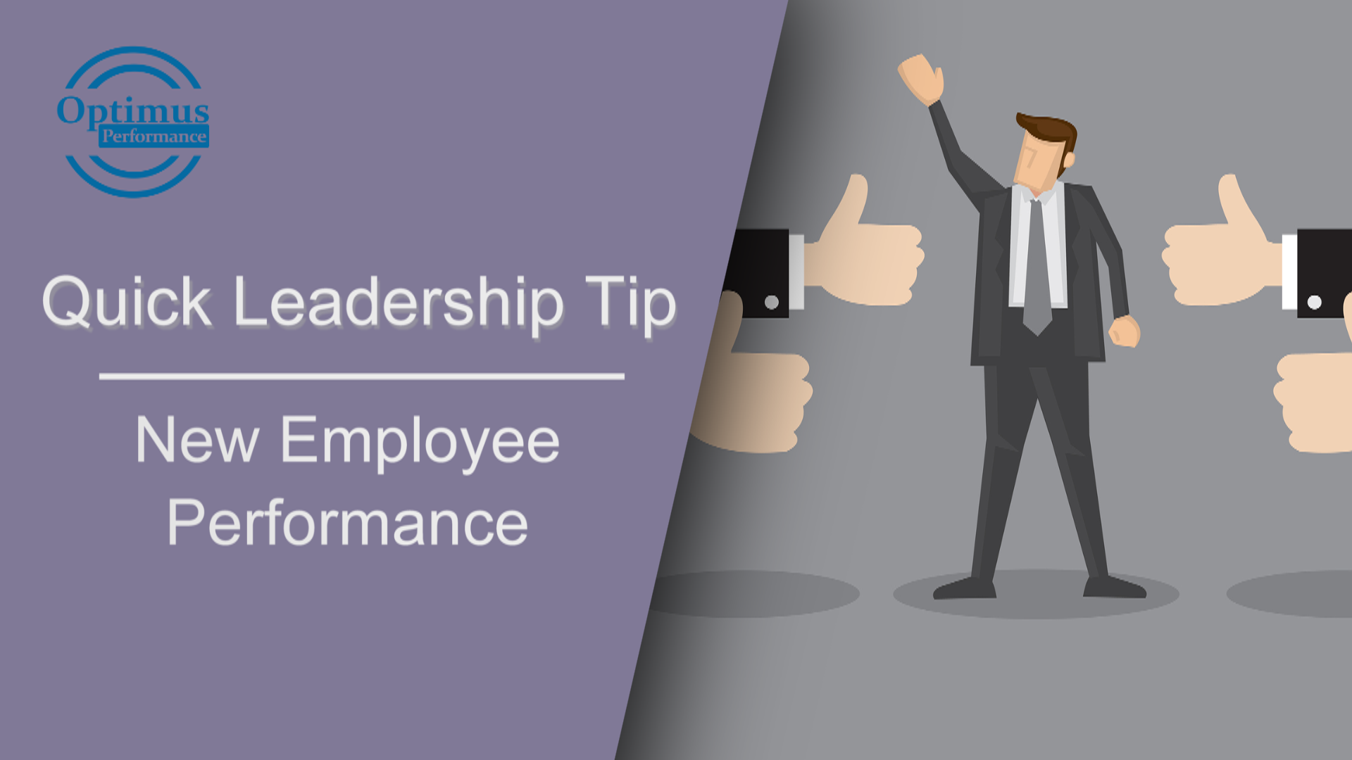 employee performance management